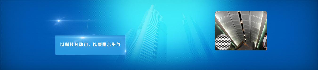 沖孔板
